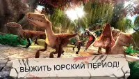 Юрский Дино Симулятор Выживание - 3д Гоночный Игра Screen Shot 3