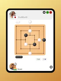 ナイン・メンズ・モリス オンラインボードゲーム Screen Shot 10