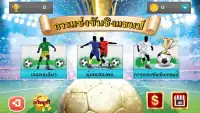 Thai Football League Screen Shot 1