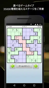 SuFreeDoku - 日本語 ナンプレ Screen Shot 1