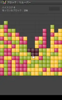 ブロック：リムーバー - パズルゲーム Screen Shot 8