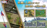 RPG ソウル オブ デーヴァ - KEMCO Screen Shot 0