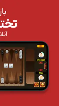 Game of Cards حكم و شلم انلاين Screen Shot 3