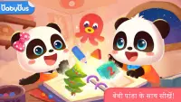 बेबी पांडा की लर्निंग बुक Screen Shot 0