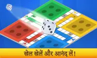 Ludo: Ludo online game Screen Shot 3