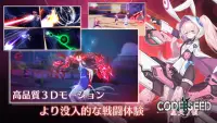 CODE:SEED -星火ノ唄- Screen Shot 0