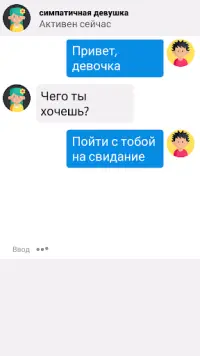 Chat Master in Russian Screen Shot 3