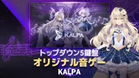 KALPA(カルパ) - 音楽ゲーム Screen Shot 0