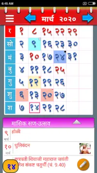 Marathi Calendar 2021 Screen Shot 3