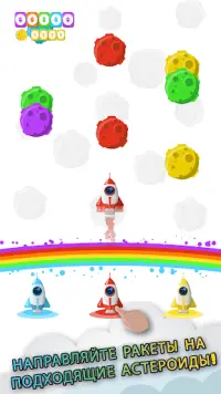 Rainbow Rocket Screen Shot 1