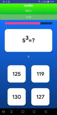 गणित के खेल Screen Shot 4