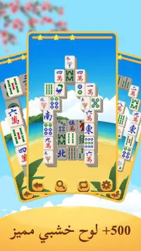 Mahjong Relax Screen Shot 9