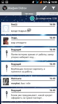 Мафия онлайн - Didrov Screen Shot 2