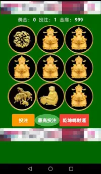 贏久久9大財神12生肖金牌九宮格 Screen Shot 0