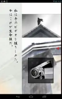 緋染めの雪 【推理ノベル／アドベンチャーゲーム】 Screen Shot 8