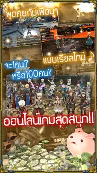 RPG IRUNA Online -Thailand- Screen Shot 2