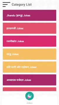 Hindi Jokes Chutkule हिन्दी चु Screen Shot 0