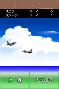 ムリゲー　飛行機ゲーム Screen Shot 1