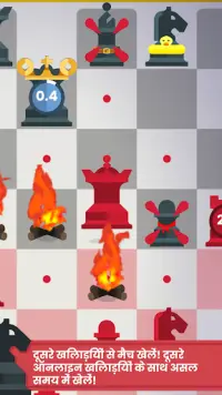Chezz: शतरंज खेलो Screen Shot 4
