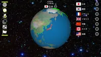 アース3D ( Earth 3D ) Screen Shot 0