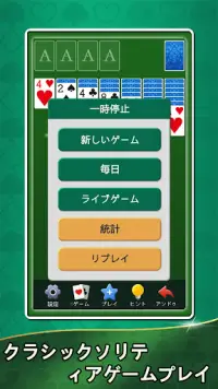 Agedソリティアコレクション Screen Shot 1