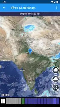 मौसम भारत XL PRO Screen Shot 4
