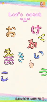 Fun! Hiragana Screen Shot 3