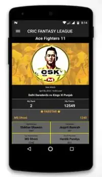 Cric Fantasy League Screen Shot 1
