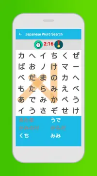 日本語の単語検索ゲーム Screen Shot 0