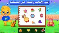 ألعاب الضرب باللغة العربية Screen Shot 5
