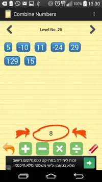 Combine The Numbers! Screen Shot 1