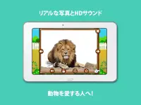 Kids Zoo：動物の鳴き声と写真 Screen Shot 18