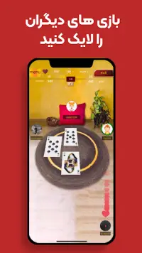 Game of Cards حكم و شلم انلاين Screen Shot 6