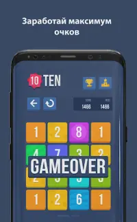 TEN 10 головоломка - игра без интернета Screen Shot 2
