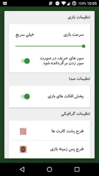 پاسور یازده Screen Shot 3