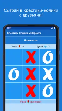 Крестики Нолики Два Игрока Screen Shot 1