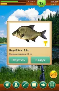 Крутой рыбак! На русском Screen Shot 2