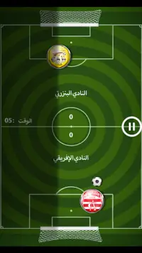 لعبة الدوري التونسي 2021 Screen Shot 1