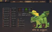 ड्रैगन सिम्युलेटर 3 डी Screen Shot 4