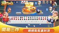 斗地主 - 鬥地主四人單機遊戲 經典棋牌撲克牌遊戲 Screen Shot 1