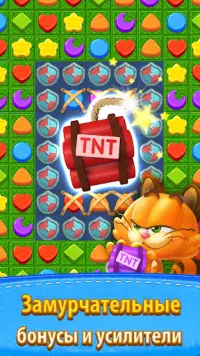 Magic Cat Match Screen Shot 3