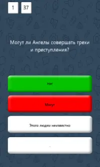 Исламская игра викторина Screen Shot 1