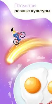 Bicycle Jump - simple free offline clicker game Screen Shot 2