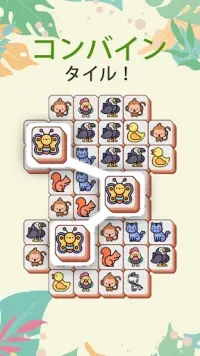 3 Tiles - 古典的な動物マッチングゲーム Screen Shot 0