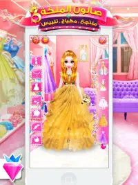 Little Princess Salon Makeover Dress Up for Girls Screen Shot 10