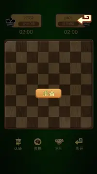 国际象棋-联机双人对战策略小游戏 Screen Shot 5