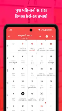 Gujarati Calendar Mitra (2024) Screen Shot 2