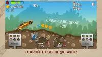 Hill Climb Racing Screen Shot 1