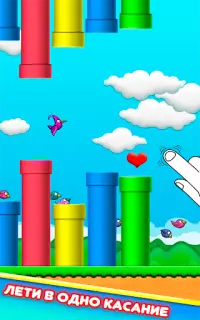 Игра Крутые Полеты - Бесплатно для детей Screen Shot 1