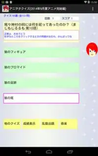 アニヲタクイズ(2014年9月夏アニメ完結編) Screen Shot 9